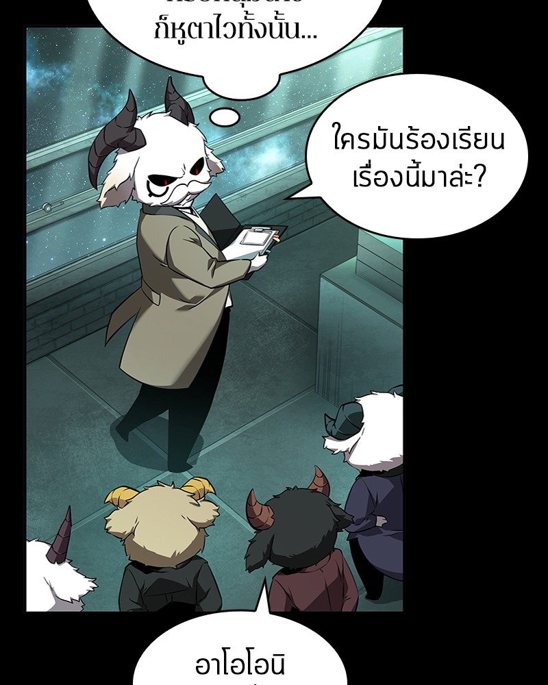 Omniscient Reader อ่านชะตาวันสิ้นโลก ตอนที่ 55 page 44