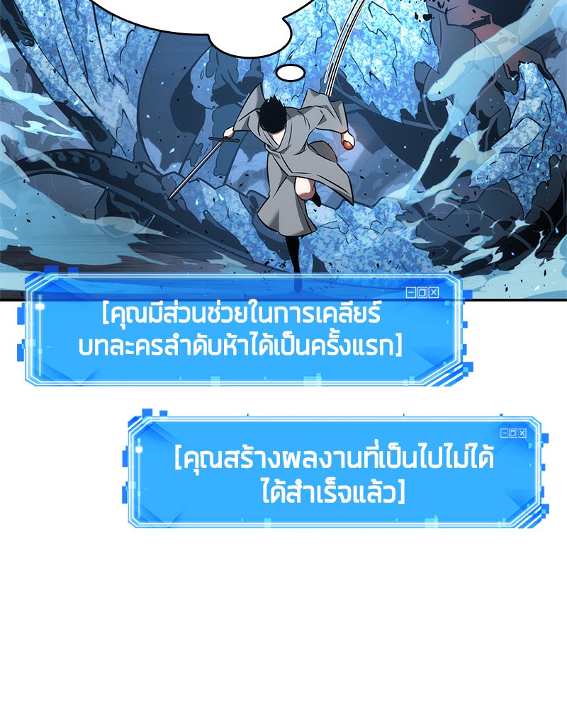 Omniscient Reader อ่านชะตาวันสิ้นโลก ตอนที่ 55 page 55
