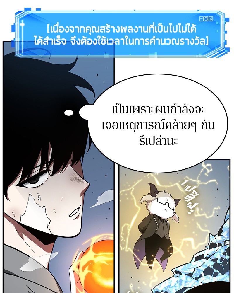 Omniscient Reader อ่านชะตาวันสิ้นโลก ตอนที่ 55 page 56