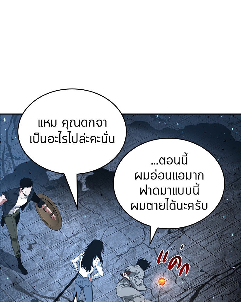 Omniscient Reader อ่านชะตาวันสิ้นโลก ตอนที่ 55 page 59