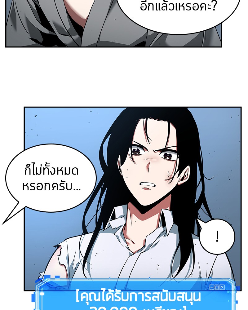 Omniscient Reader อ่านชะตาวันสิ้นโลก ตอนที่ 55 page 62