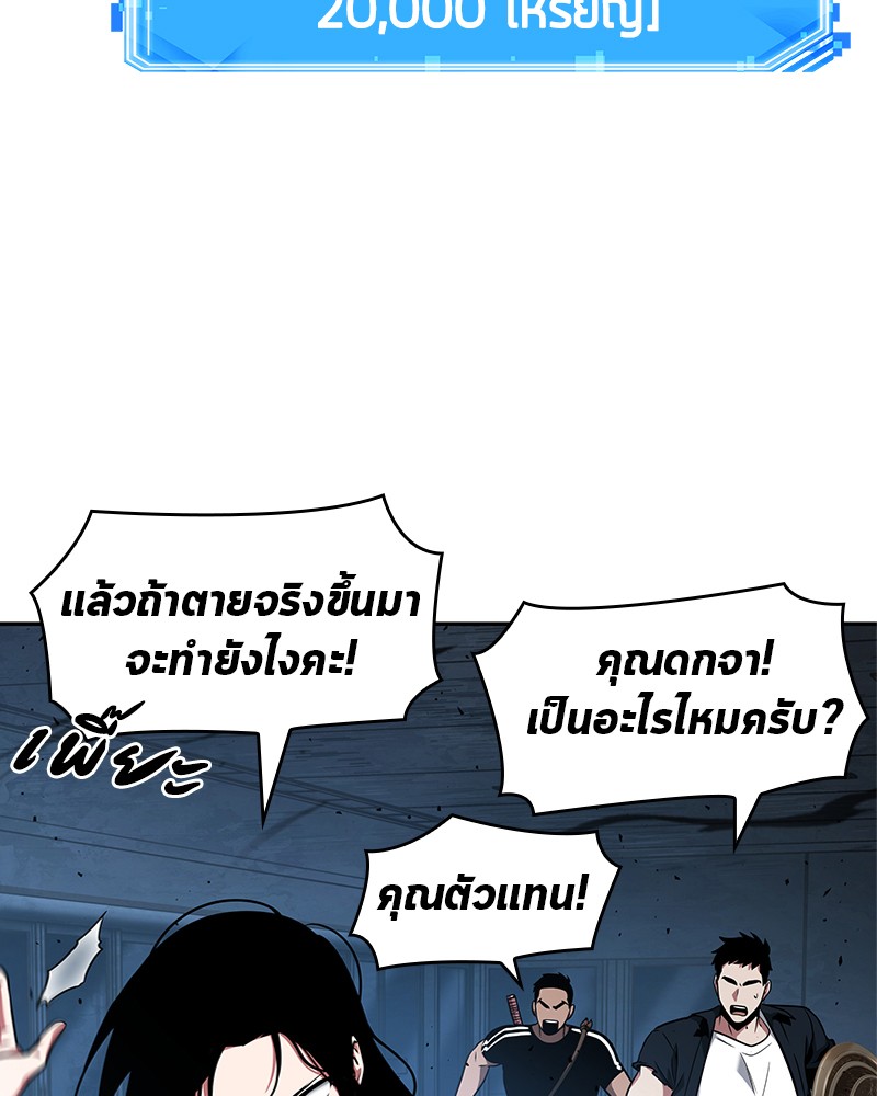 Omniscient Reader อ่านชะตาวันสิ้นโลก ตอนที่ 55 page 63