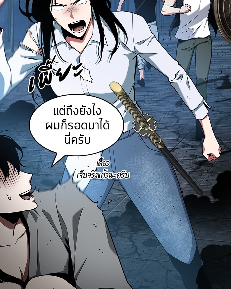 Omniscient Reader อ่านชะตาวันสิ้นโลก ตอนที่ 55 page 64