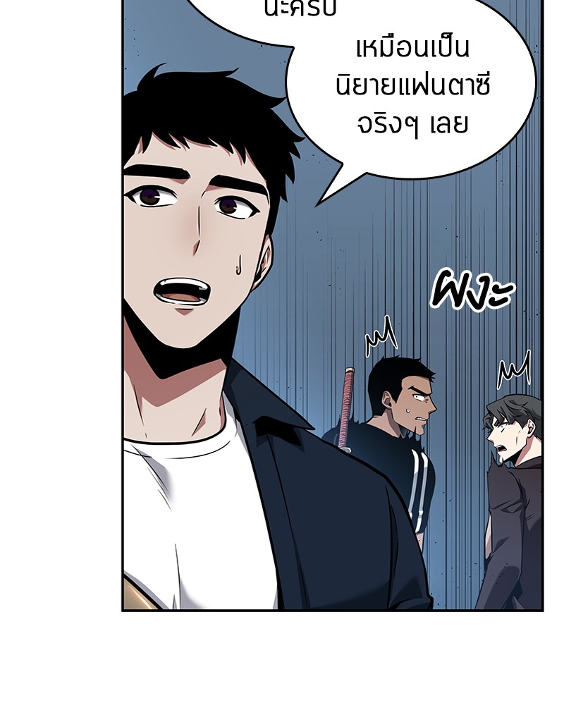 Omniscient Reader อ่านชะตาวันสิ้นโลก ตอนที่ 55 page 71