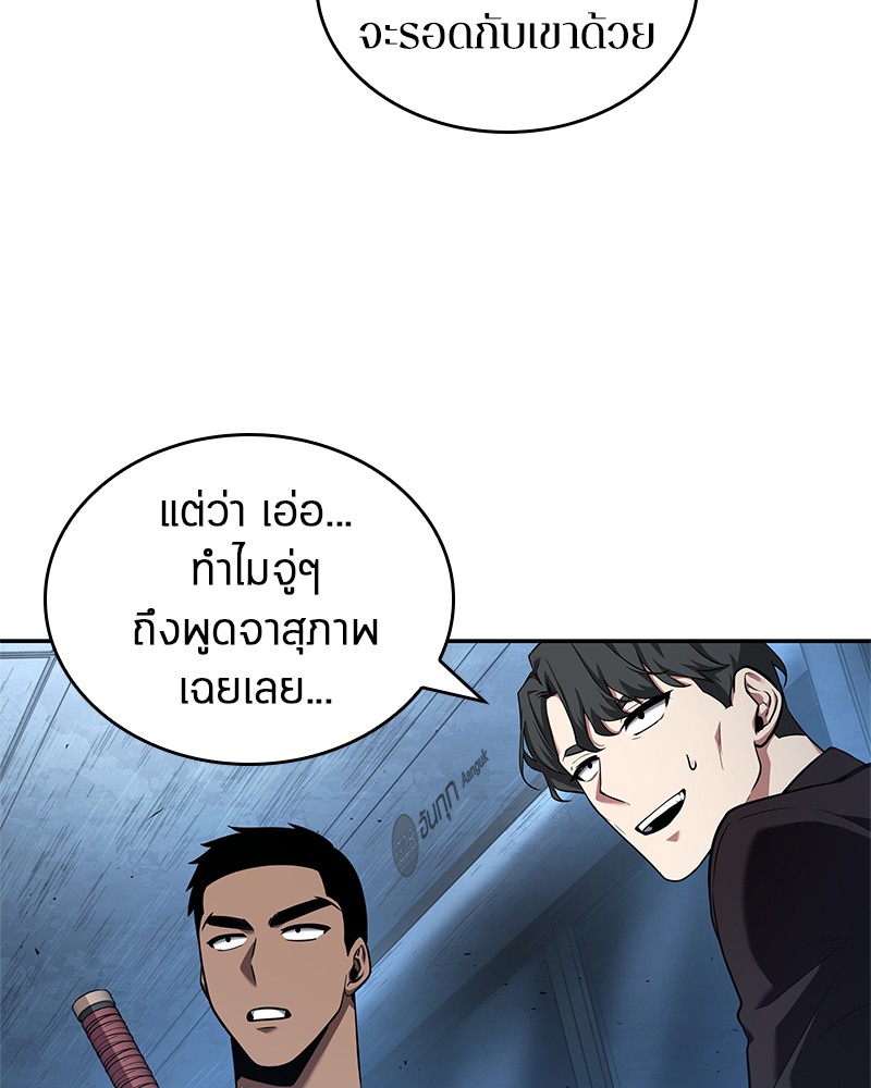 Omniscient Reader อ่านชะตาวันสิ้นโลก ตอนที่ 55 page 73