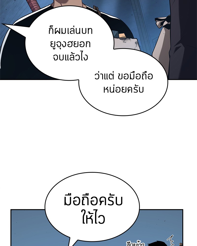 Omniscient Reader อ่านชะตาวันสิ้นโลก ตอนที่ 55 page 74