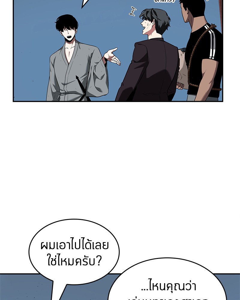 Omniscient Reader อ่านชะตาวันสิ้นโลก ตอนที่ 55 page 75