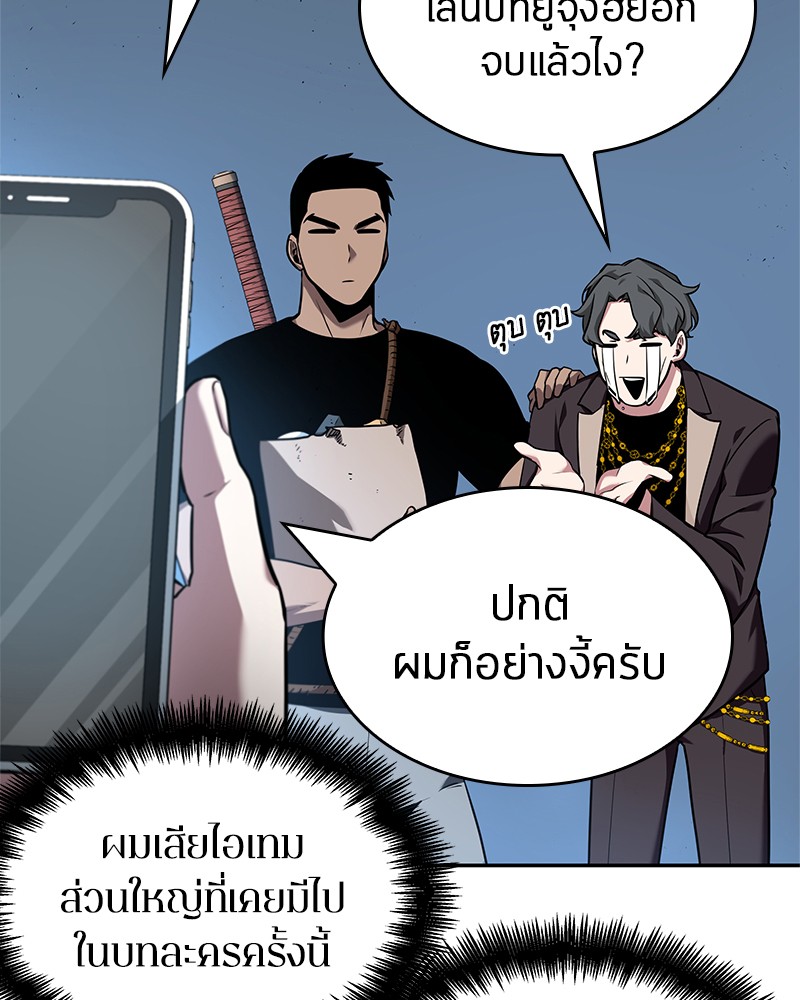 Omniscient Reader อ่านชะตาวันสิ้นโลก ตอนที่ 55 page 76