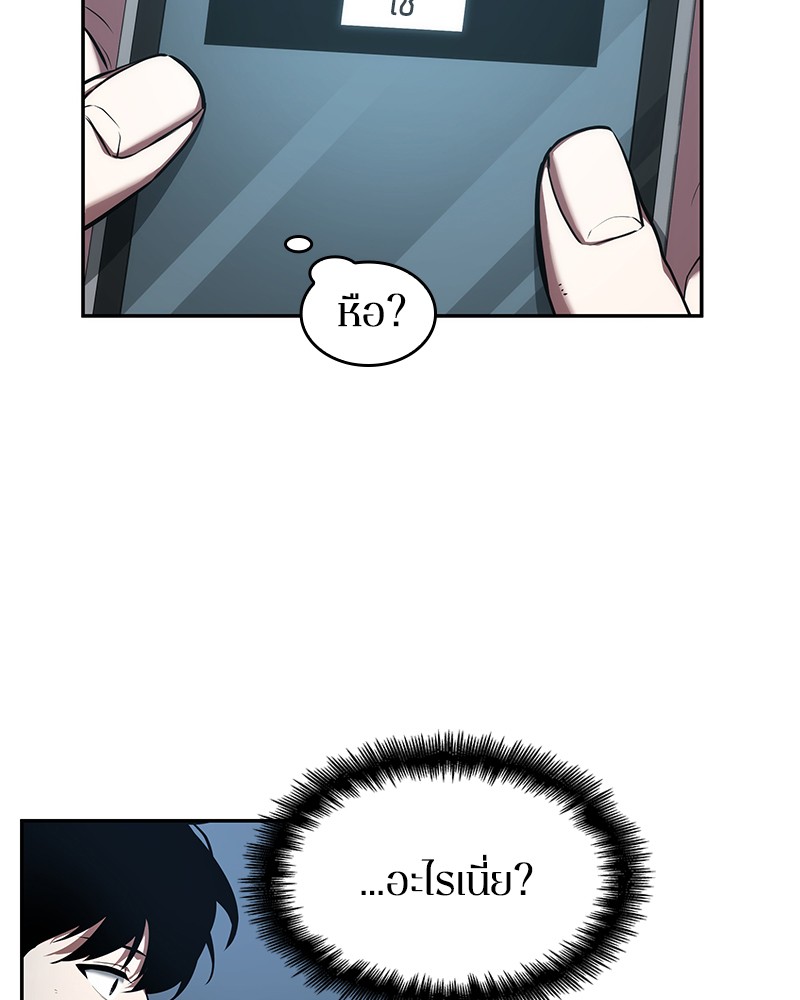 Omniscient Reader อ่านชะตาวันสิ้นโลก ตอนที่ 55 page 79