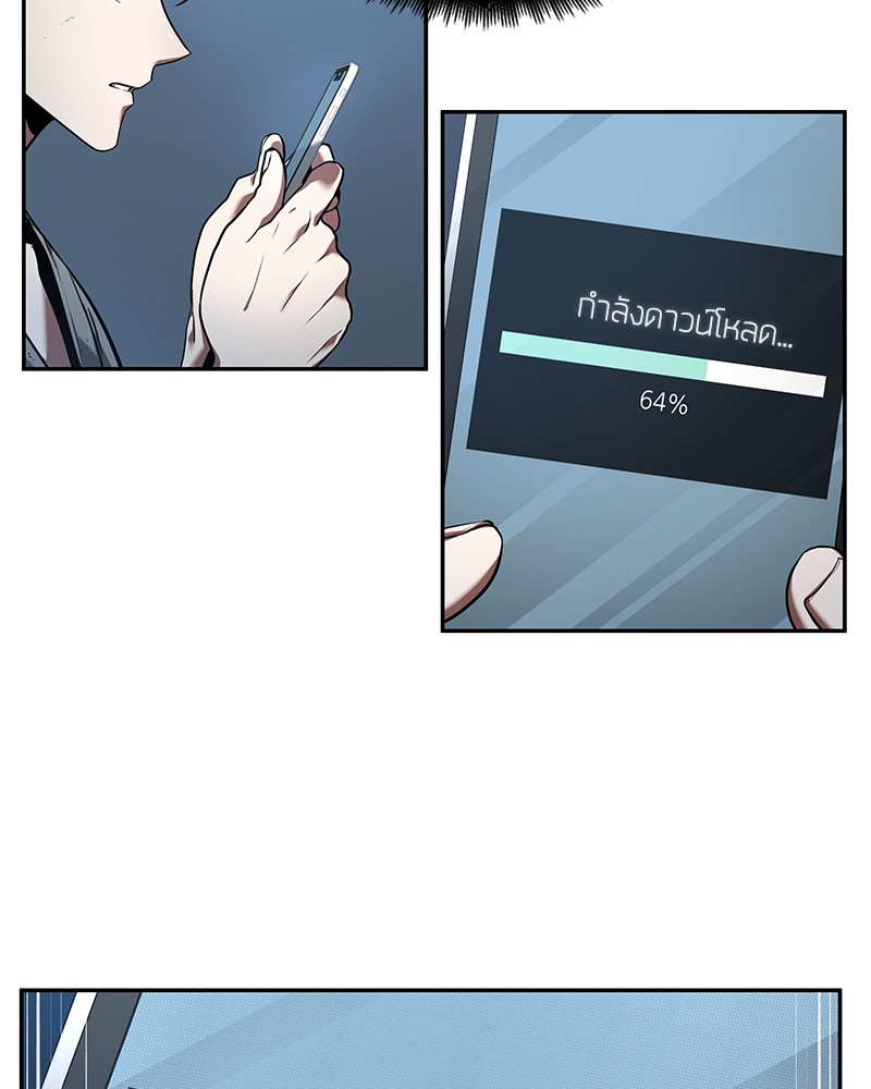 Omniscient Reader อ่านชะตาวันสิ้นโลก ตอนที่ 55 page 80