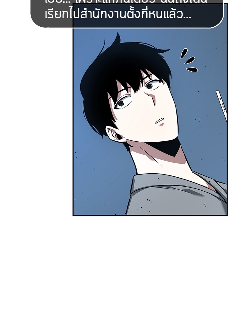 Omniscient Reader อ่านชะตาวันสิ้นโลก ตอนที่ 55 page 84