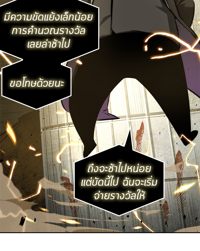 Omniscient Reader อ่านชะตาวันสิ้นโลก ตอนที่ 55 page 91