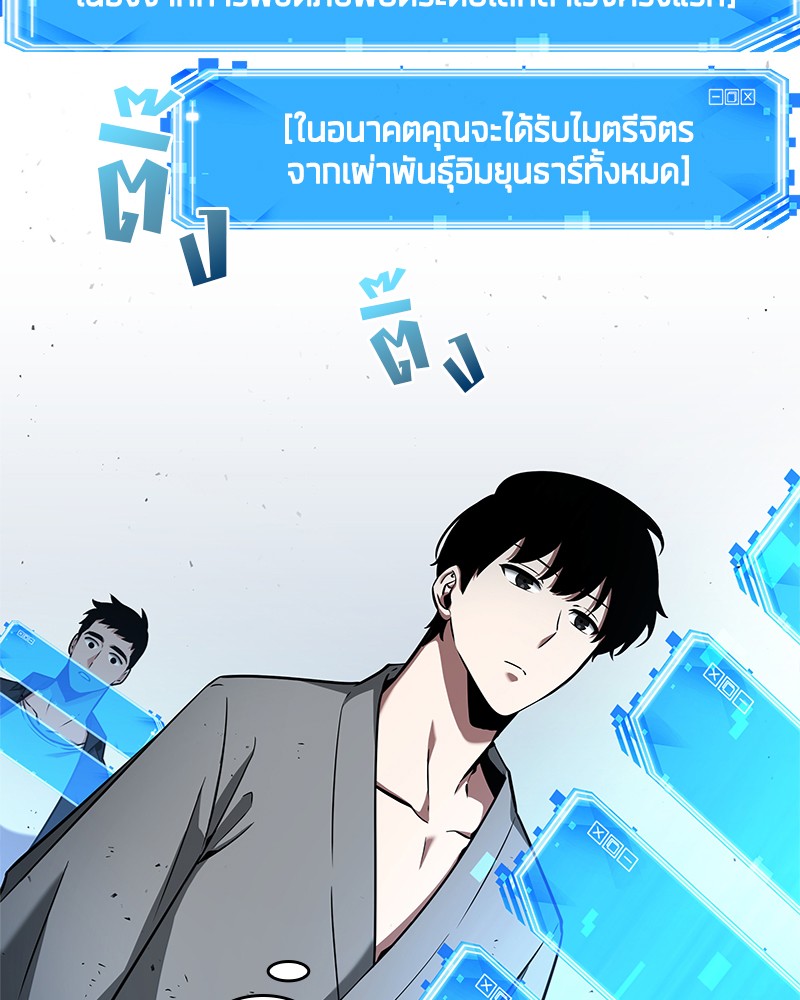 Omniscient Reader อ่านชะตาวันสิ้นโลก ตอนที่ 55 page 93