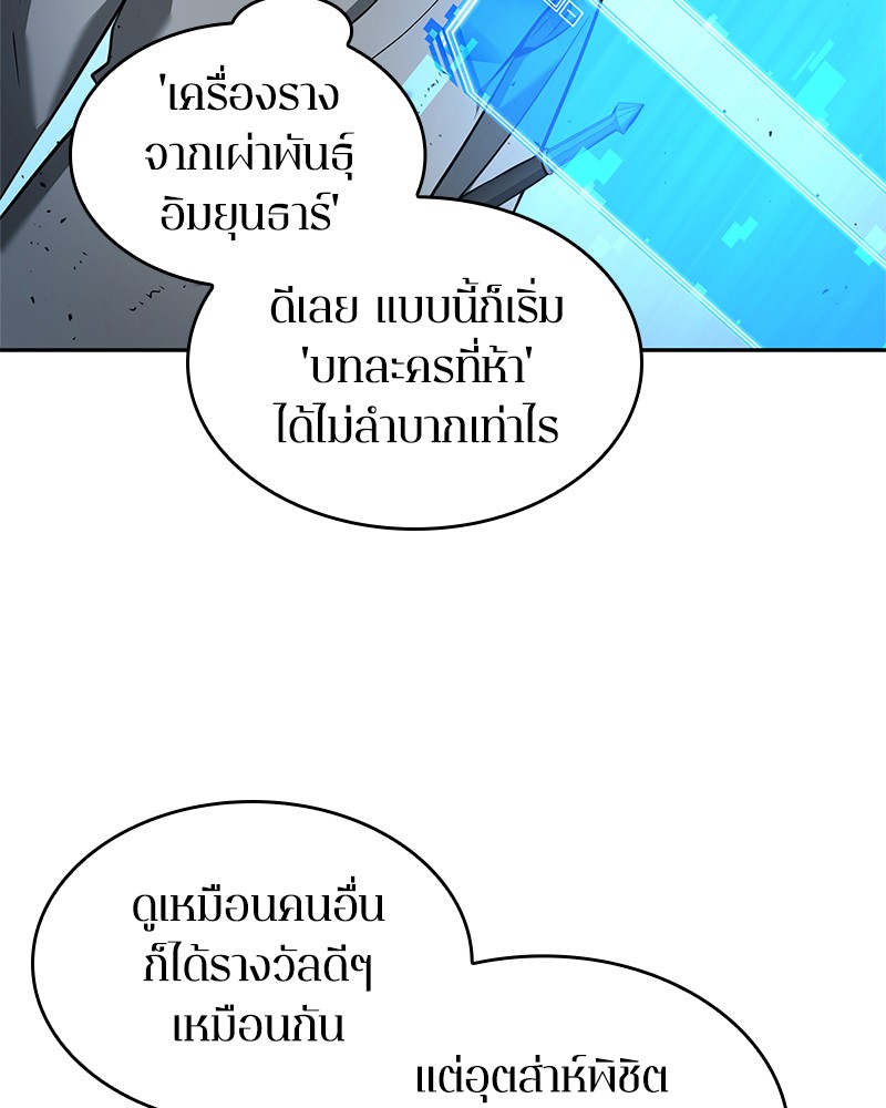 Omniscient Reader อ่านชะตาวันสิ้นโลก ตอนที่ 55 page 94