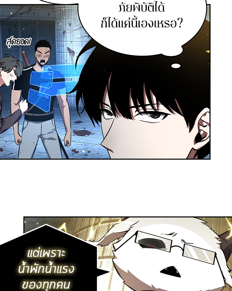Omniscient Reader อ่านชะตาวันสิ้นโลก ตอนที่ 55 page 95