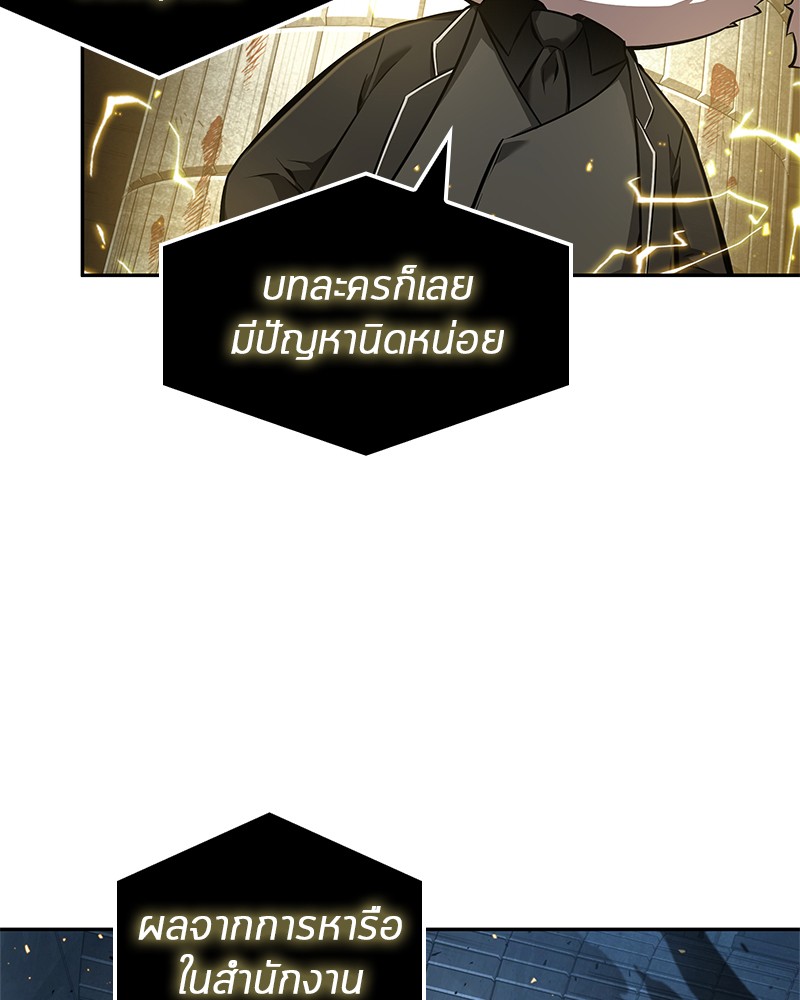 Omniscient Reader อ่านชะตาวันสิ้นโลก ตอนที่ 55 page 96