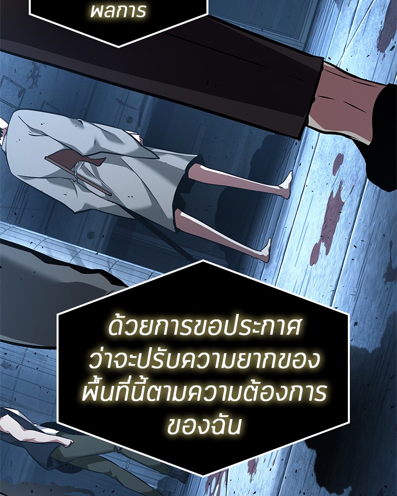 Omniscient Reader อ่านชะตาวันสิ้นโลก ตอนที่ 55 page 98