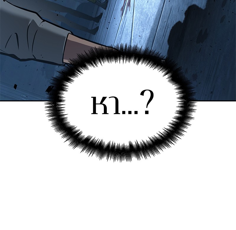 Omniscient Reader อ่านชะตาวันสิ้นโลก ตอนที่ 55 page 99