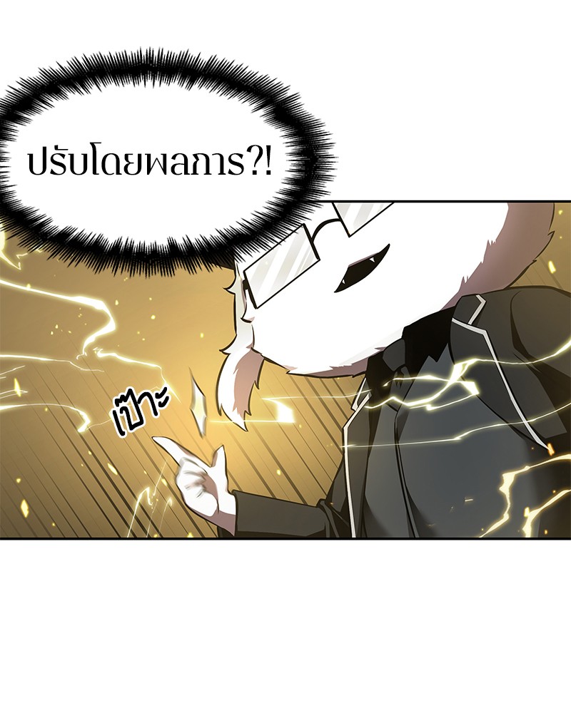 Omniscient Reader อ่านชะตาวันสิ้นโลก ตอนที่ 55 page 100