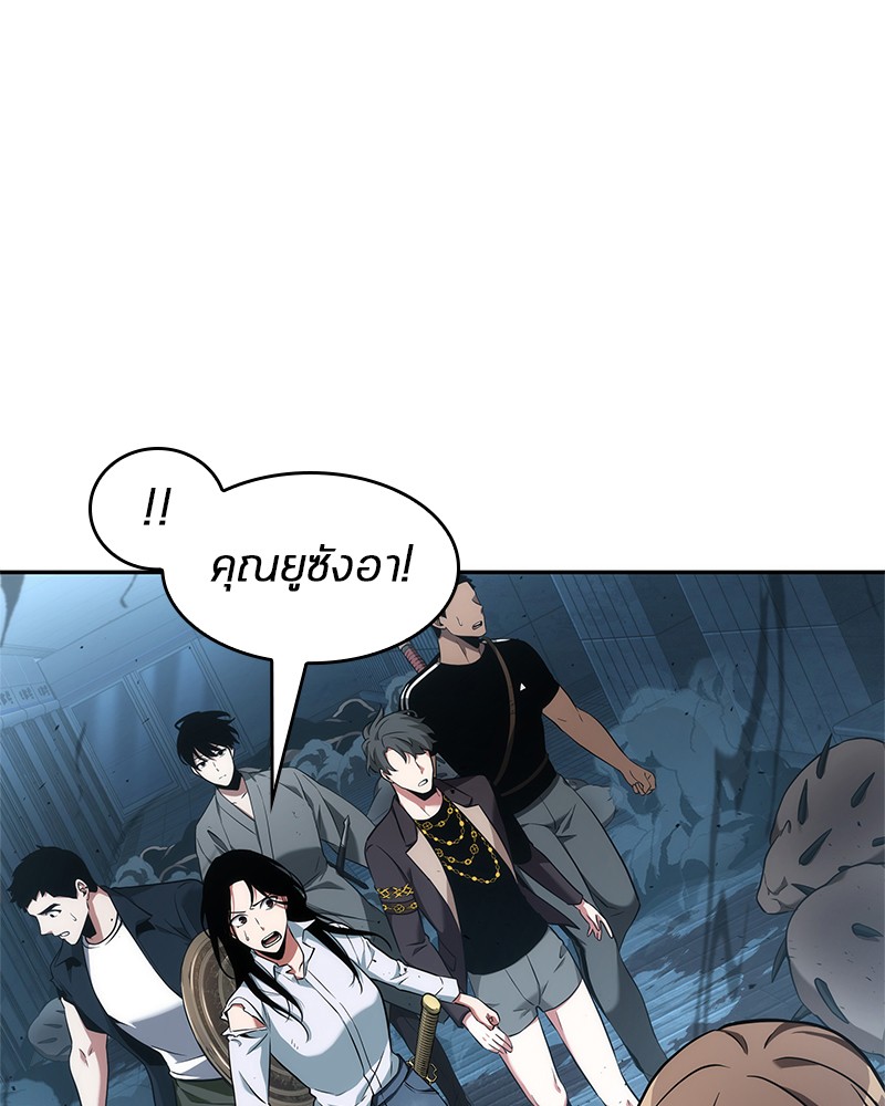 Omniscient Reader อ่านชะตาวันสิ้นโลก ตอนที่ 55 page 111