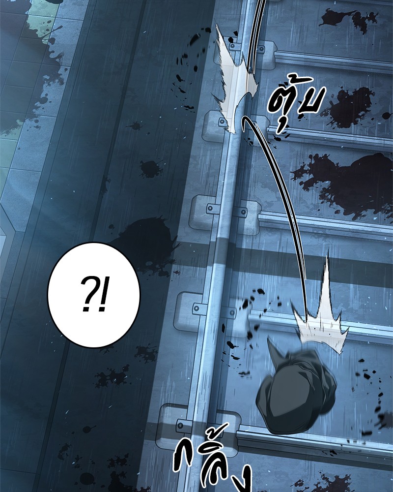 Omniscient Reader อ่านชะตาวันสิ้นโลก ตอนที่ 55 page 119