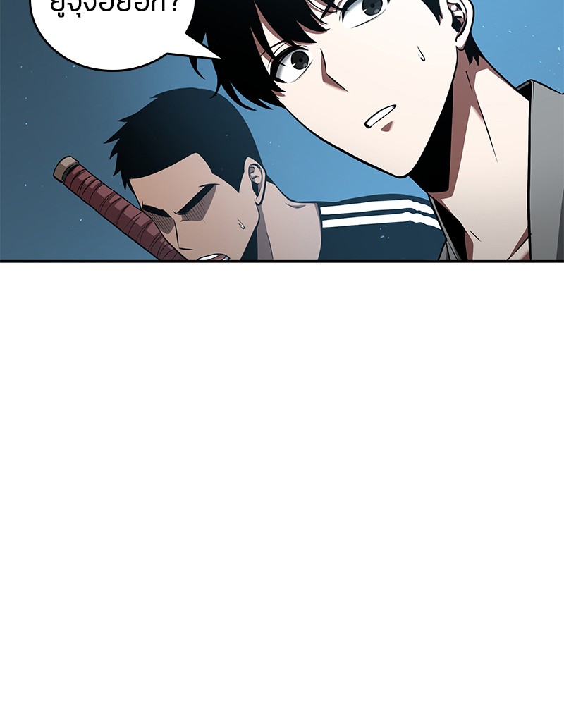 Omniscient Reader อ่านชะตาวันสิ้นโลก ตอนที่ 55 page 123