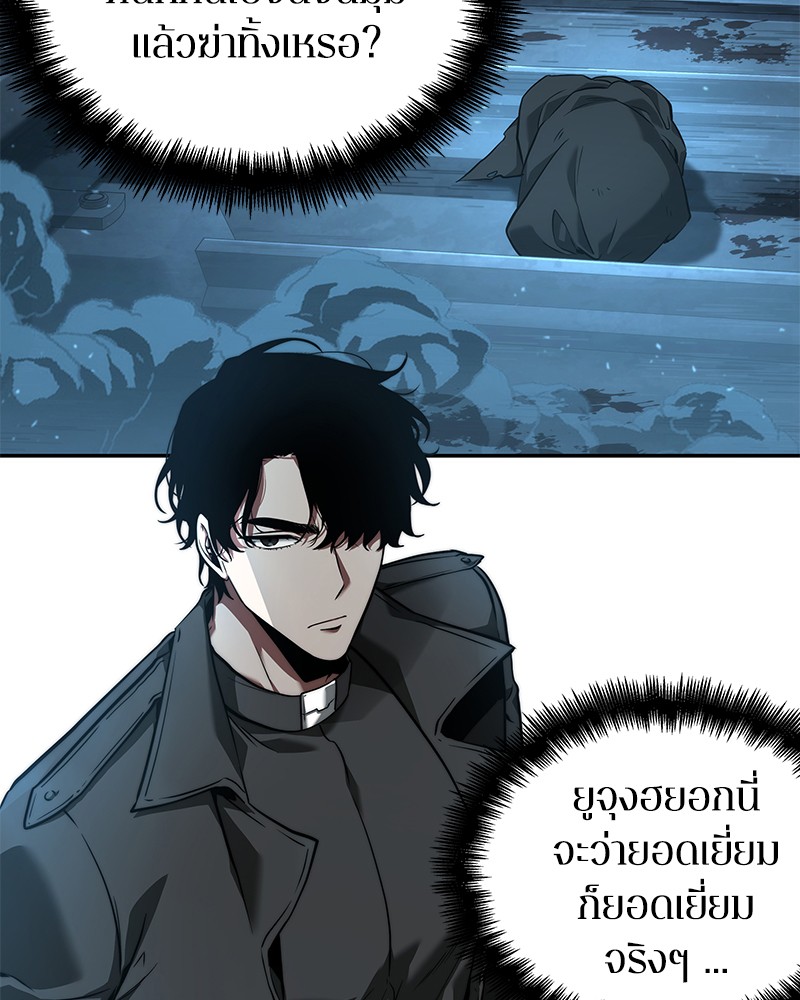 Omniscient Reader อ่านชะตาวันสิ้นโลก ตอนที่ 55 page 125