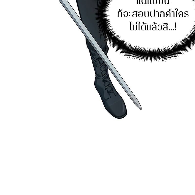 Omniscient Reader อ่านชะตาวันสิ้นโลก ตอนที่ 55 page 127