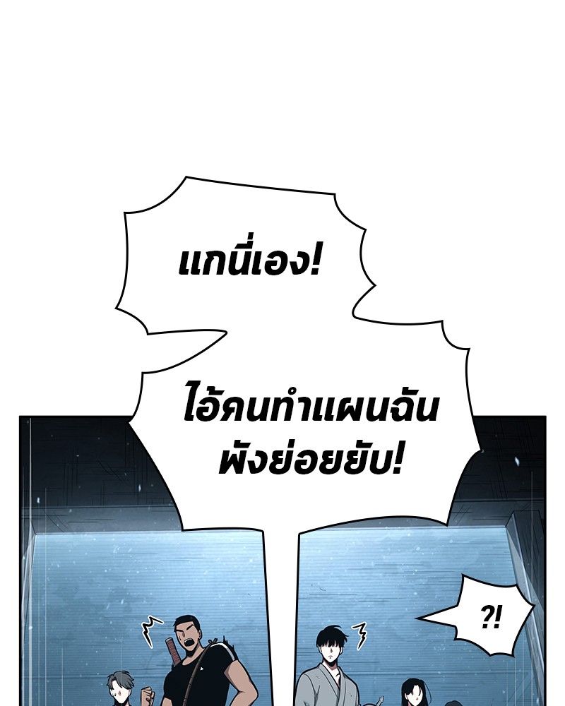 Omniscient Reader อ่านชะตาวันสิ้นโลก ตอนที่ 55 page 128