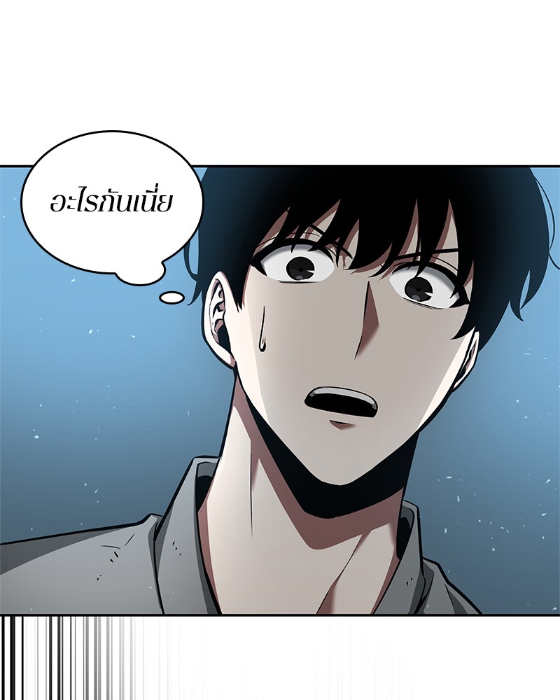 Omniscient Reader อ่านชะตาวันสิ้นโลก ตอนที่ 55 page 130