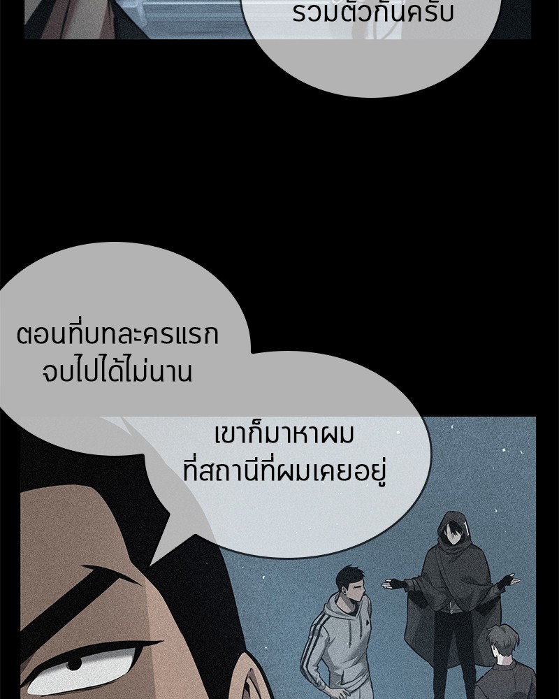 Omniscient Reader อ่านชะตาวันสิ้นโลก ตอนที่ 55 page 134