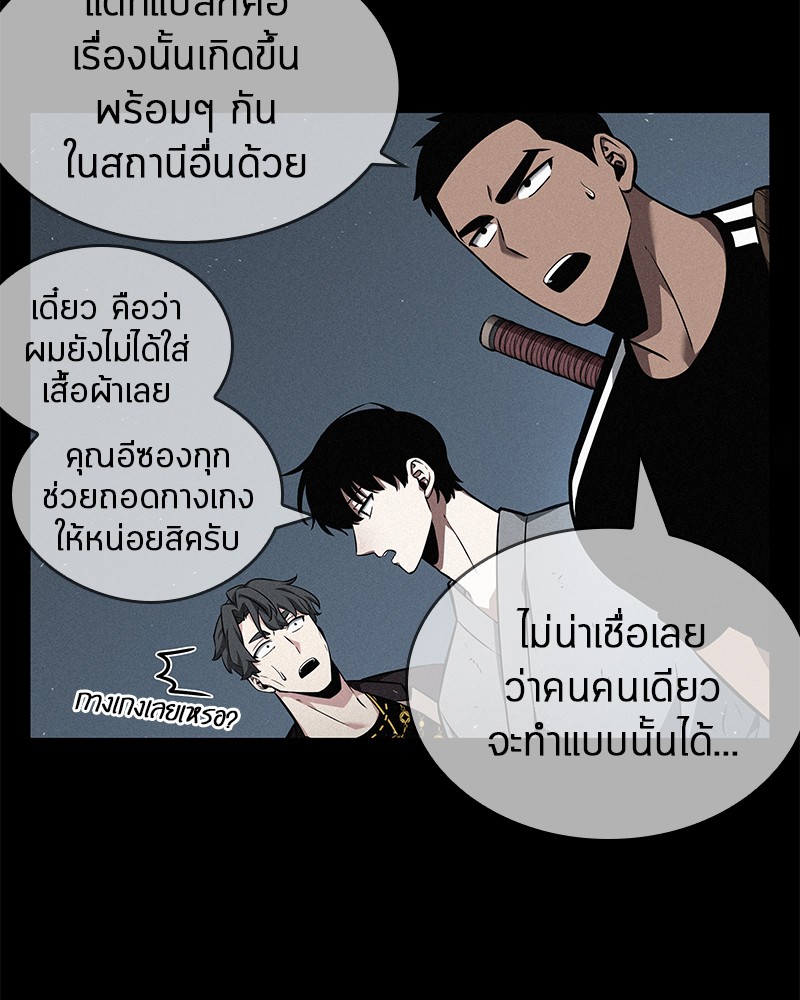 Omniscient Reader อ่านชะตาวันสิ้นโลก ตอนที่ 55 page 136