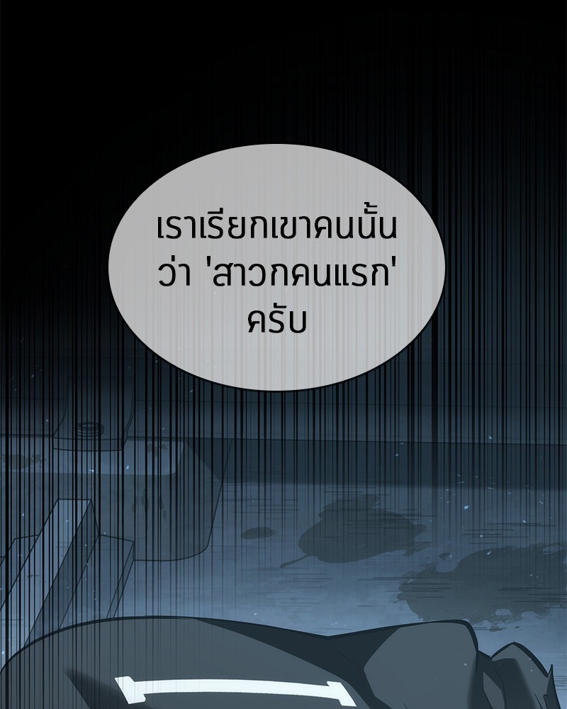 Omniscient Reader อ่านชะตาวันสิ้นโลก ตอนที่ 55 page 137