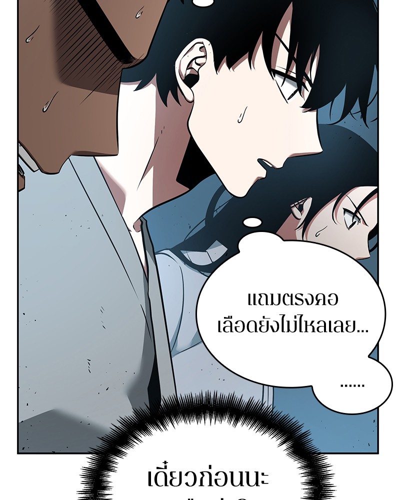 Omniscient Reader อ่านชะตาวันสิ้นโลก ตอนที่ 55 page 140