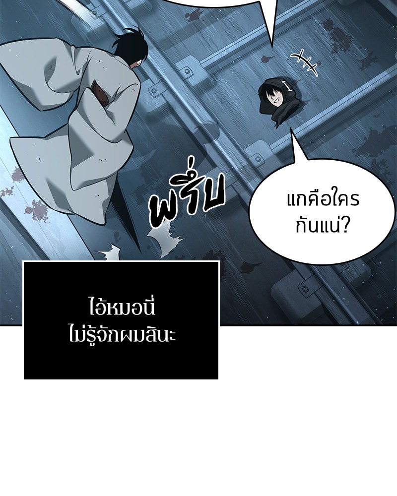 Omniscient Reader อ่านชะตาวันสิ้นโลก ตอนที่ 55 page 142