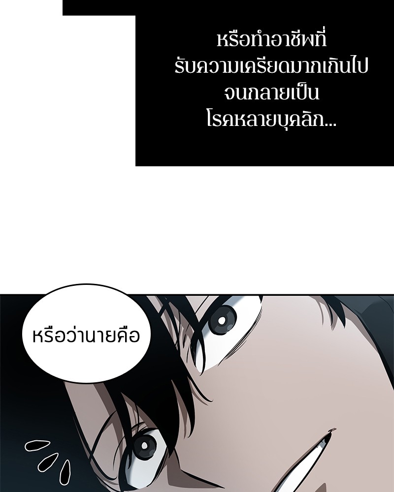 Omniscient Reader อ่านชะตาวันสิ้นโลก ตอนที่ 55 page 148