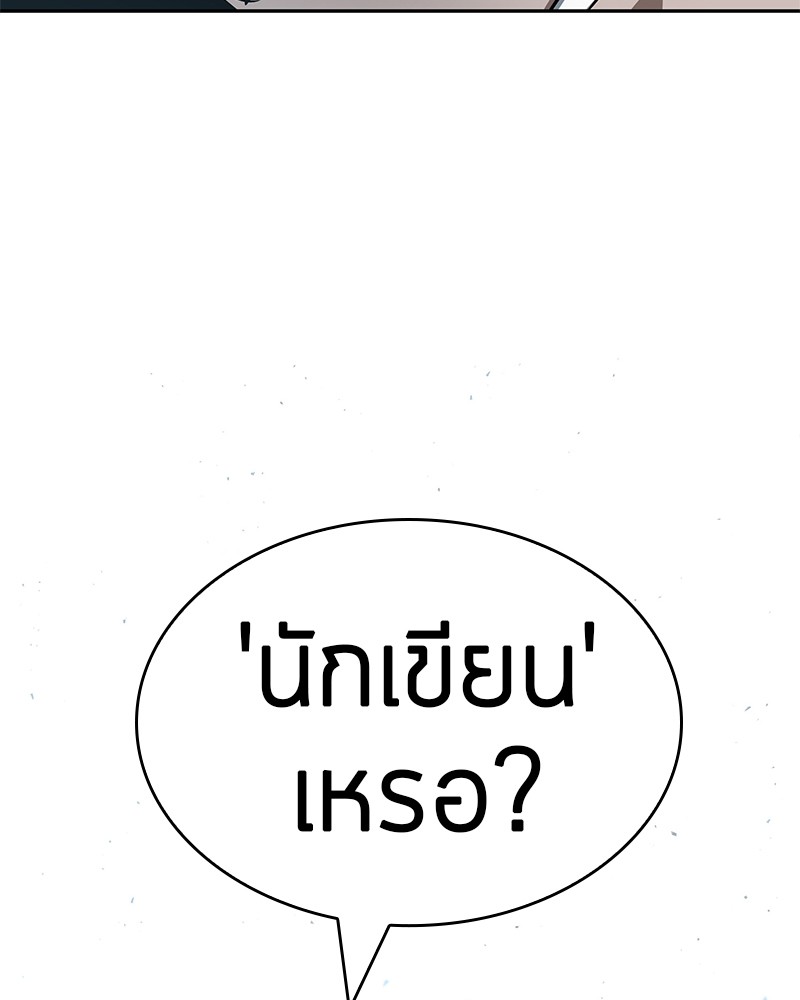 Omniscient Reader อ่านชะตาวันสิ้นโลก ตอนที่ 55 page 149