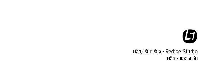 Omniscient Reader อ่านชะตาวันสิ้นโลก ตอนที่ 55 page 152