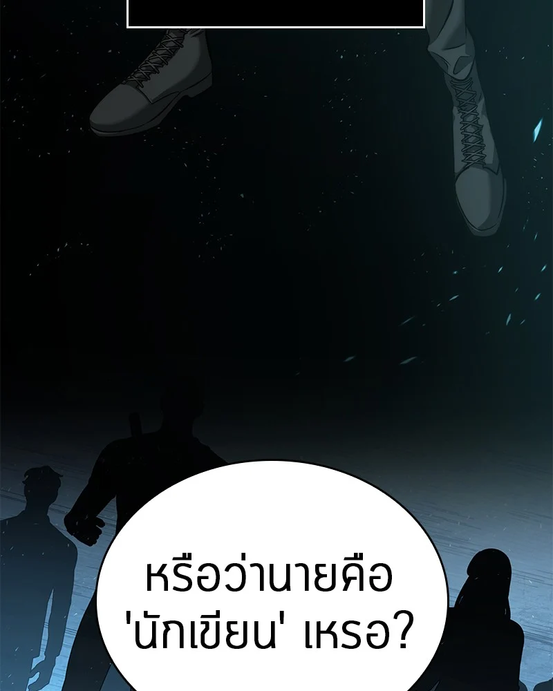 Omniscient Reader อ่านชะตาวันสิ้นโลก ตอนที่ 56 page 3