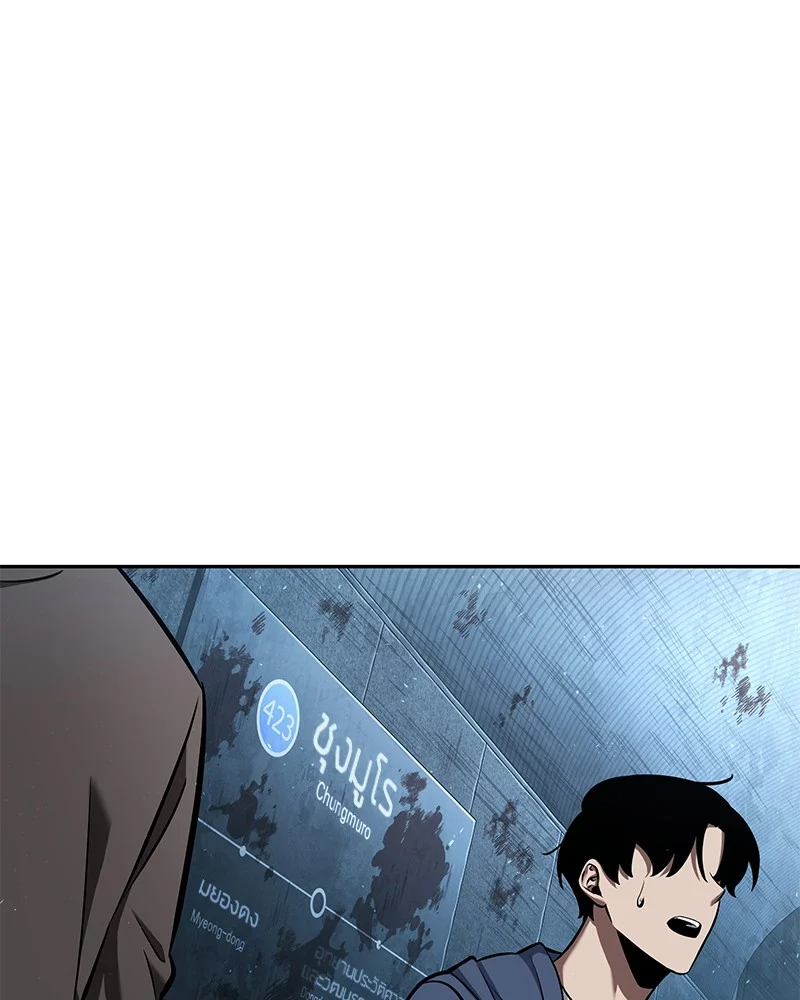 Omniscient Reader อ่านชะตาวันสิ้นโลก ตอนที่ 56 page 9