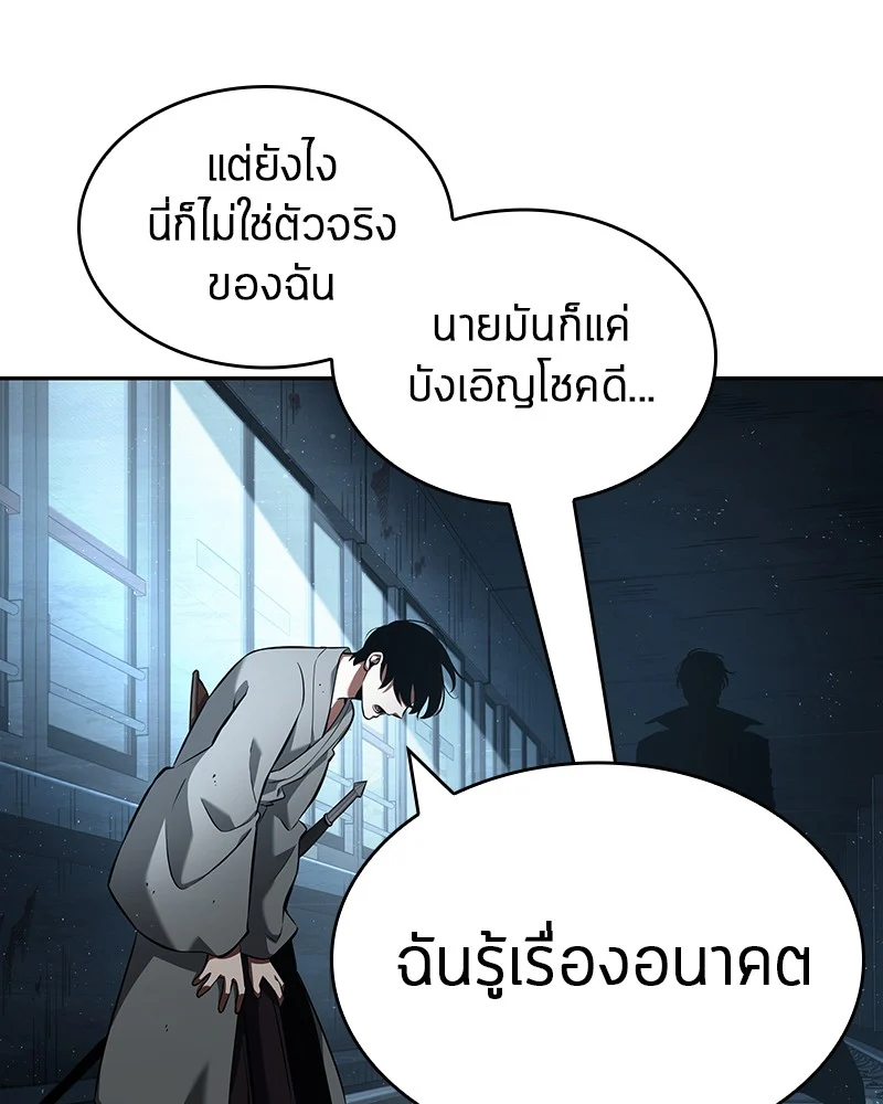 Omniscient Reader อ่านชะตาวันสิ้นโลก ตอนที่ 56 page 37