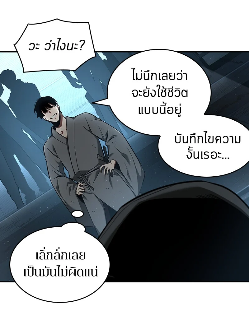 Omniscient Reader อ่านชะตาวันสิ้นโลก ตอนที่ 56 page 50