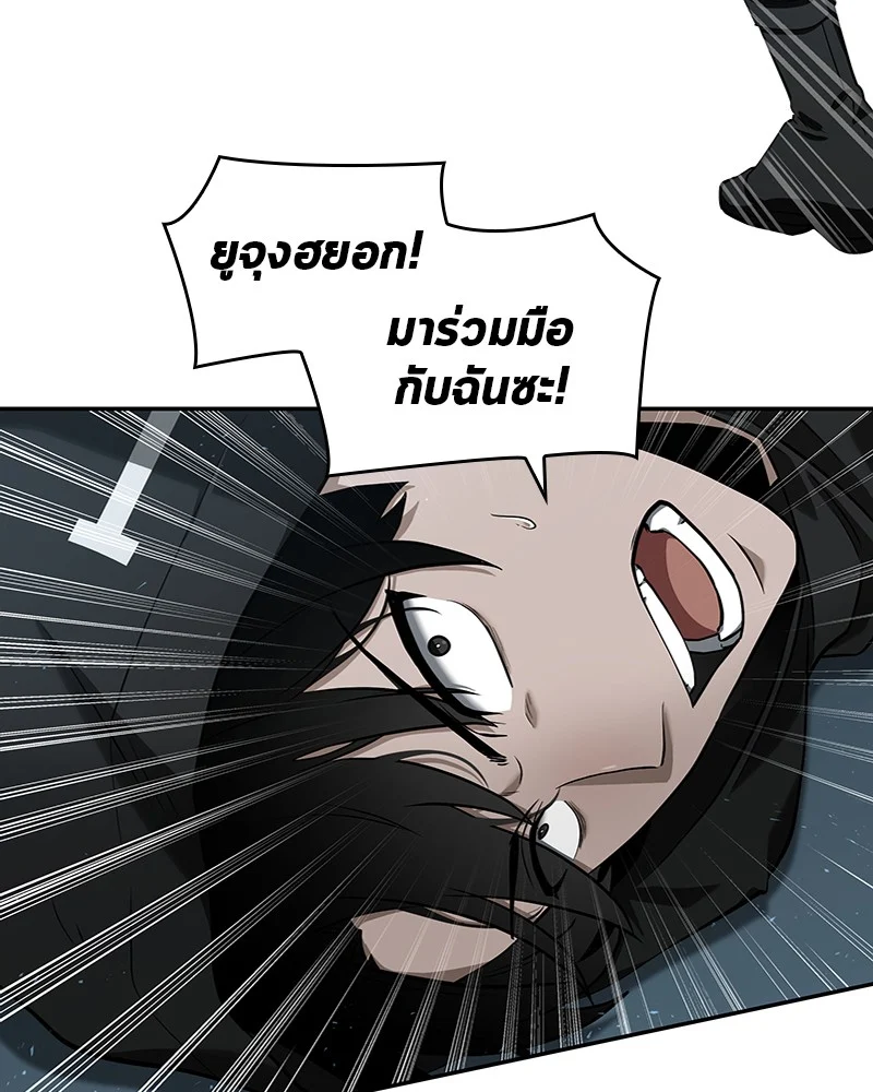 Omniscient Reader อ่านชะตาวันสิ้นโลก ตอนที่ 56 page 57