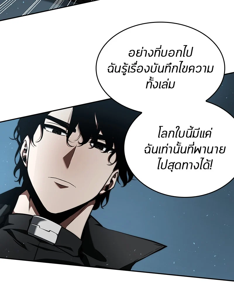 Omniscient Reader อ่านชะตาวันสิ้นโลก ตอนที่ 56 page 58