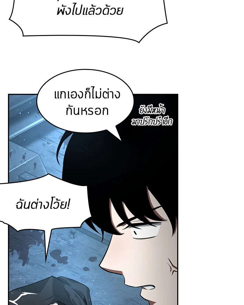 Omniscient Reader อ่านชะตาวันสิ้นโลก ตอนที่ 56 page 66
