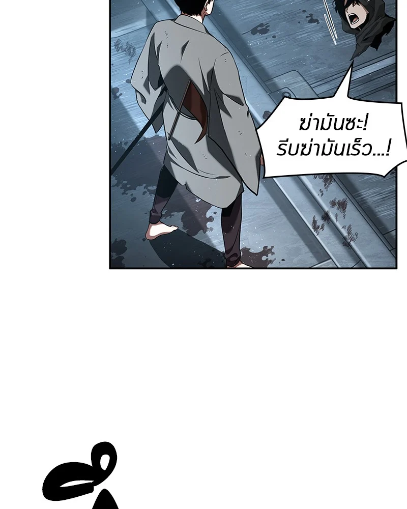Omniscient Reader อ่านชะตาวันสิ้นโลก ตอนที่ 56 page 69