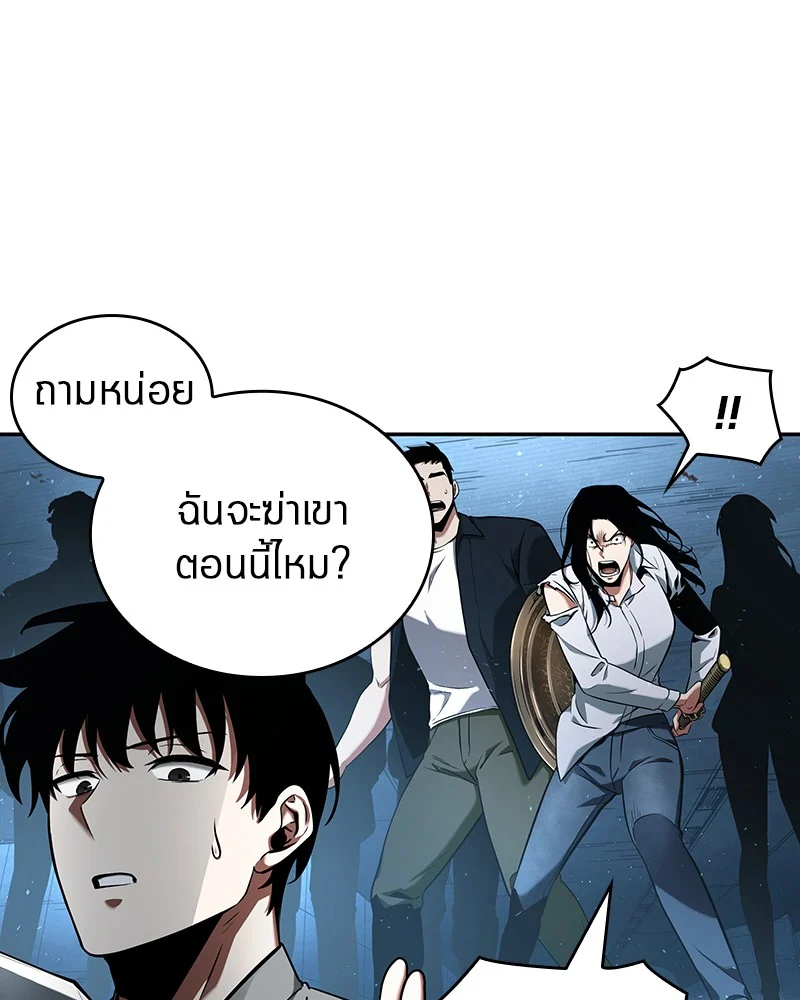 Omniscient Reader อ่านชะตาวันสิ้นโลก ตอนที่ 56 page 76