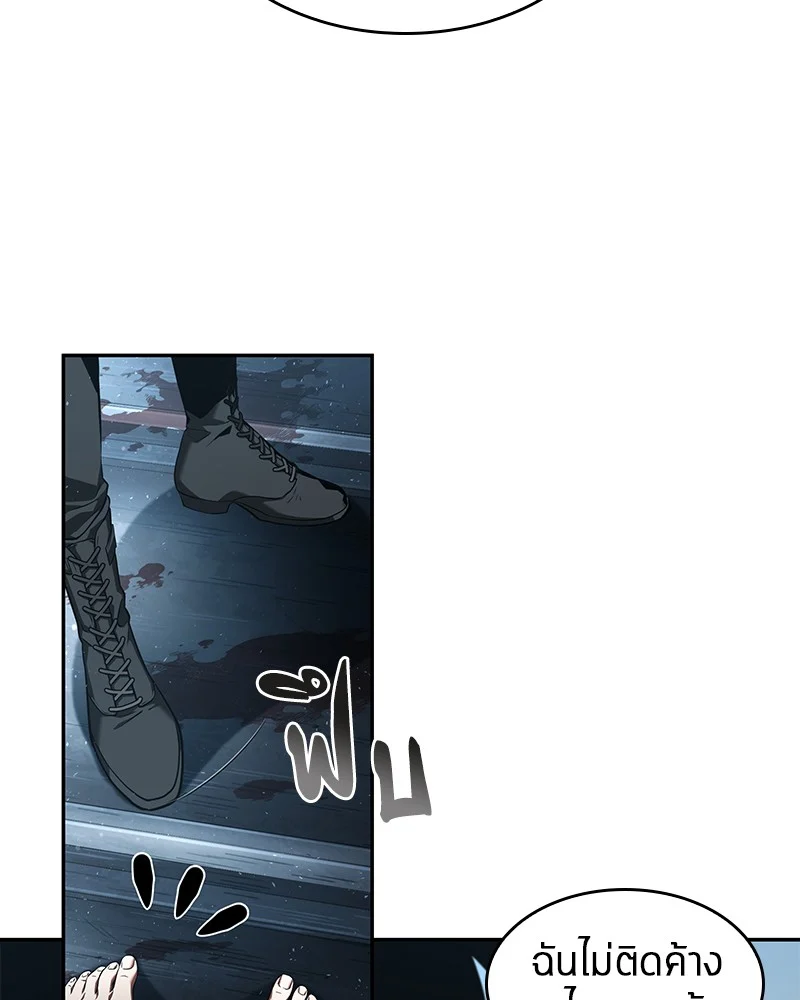 Omniscient Reader อ่านชะตาวันสิ้นโลก ตอนที่ 56 page 88