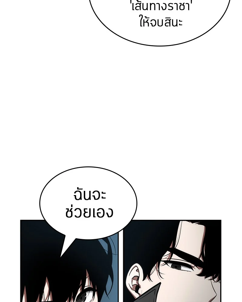 Omniscient Reader อ่านชะตาวันสิ้นโลก ตอนที่ 56 page 94