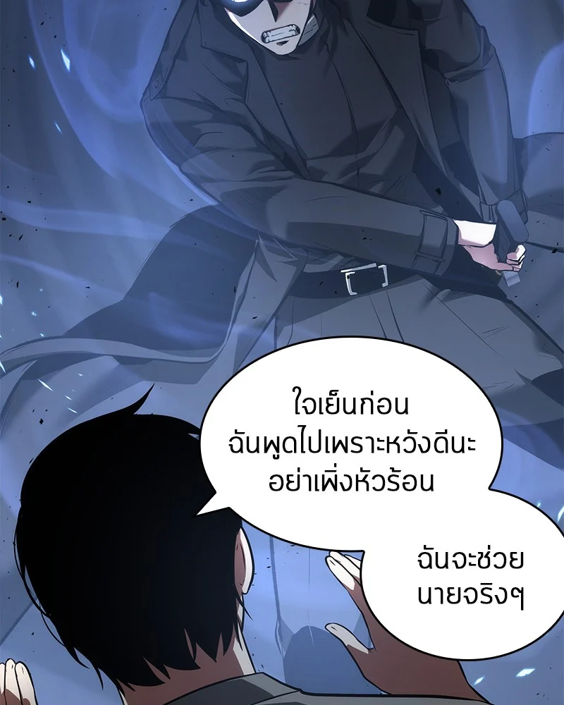 Omniscient Reader อ่านชะตาวันสิ้นโลก ตอนที่ 56 page 105